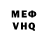 МЕФ мука Xeng Thao