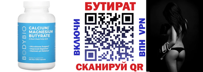 Бутират вода  Игарка 