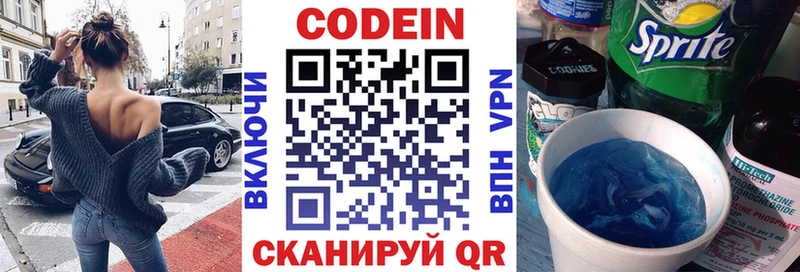 Кодеиновый сироп Lean Purple Drank  где купить наркотик  Игарка 