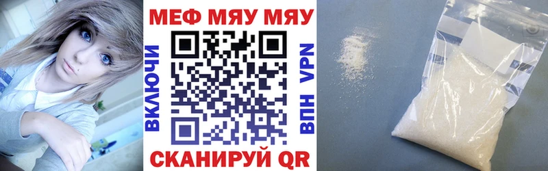 МЕФ мяу мяу  Игарка 